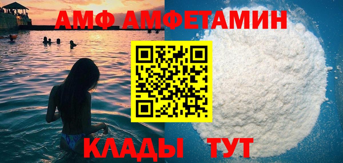 АМФЕТАМИН 98% Первоуральск