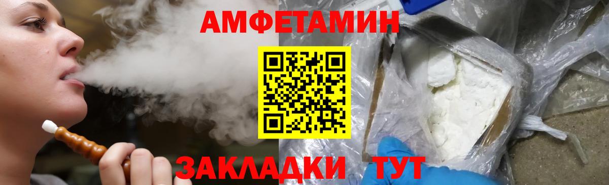 АМФЕТАМИН 98%  Вход с VPN  Первоуральск 