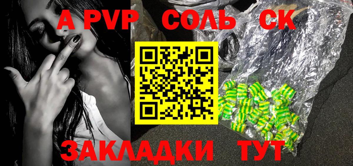 APVP мука  A-PVP СК  Вход с VPN  Первоуральск  Alpha-PVP Crystall 