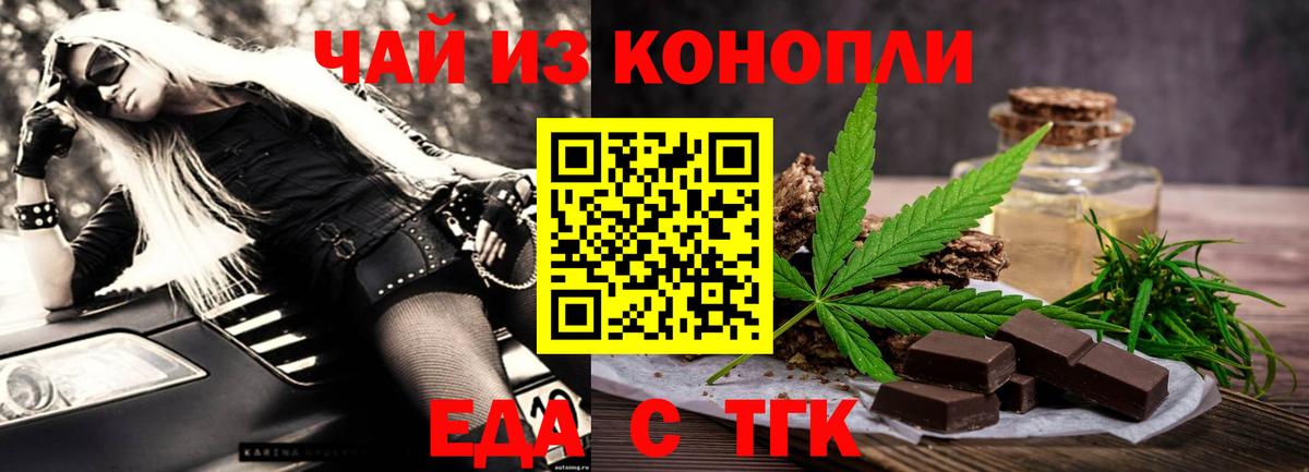Печенье с ТГК марихуана Первоуральск