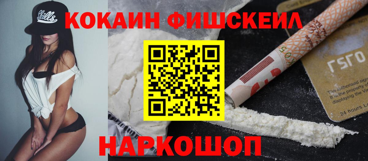 КОКАИН  Вход с VPN  Первоуральск  Cocaine 99%  Cocaine VHQ 