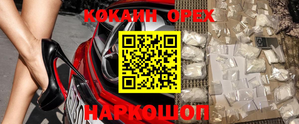 COCAIN Эквадор Первоуральск