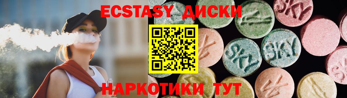 Экстази 280мг  Ecstasy DUBAI  Ecstasy  Вход с VPN  Первоуральск 