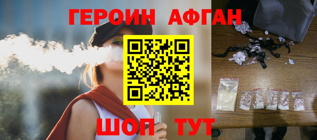 Героин  ГЕРОИН Heroin  Вход с VPN  Первоуральск 