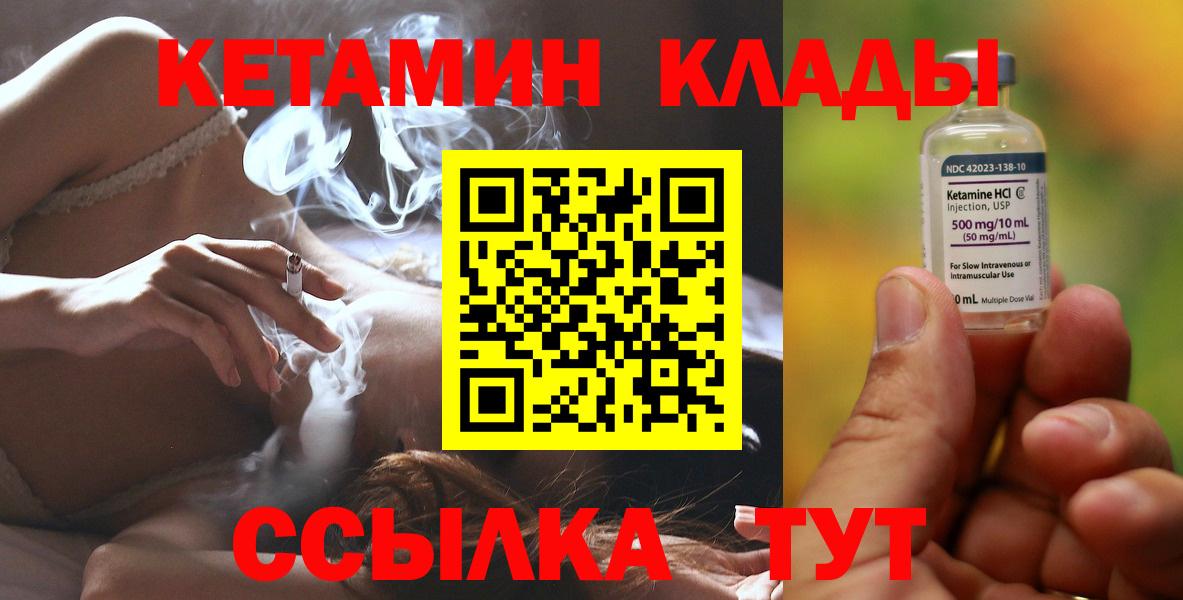 КЕТАМИН VHQ Первоуральск