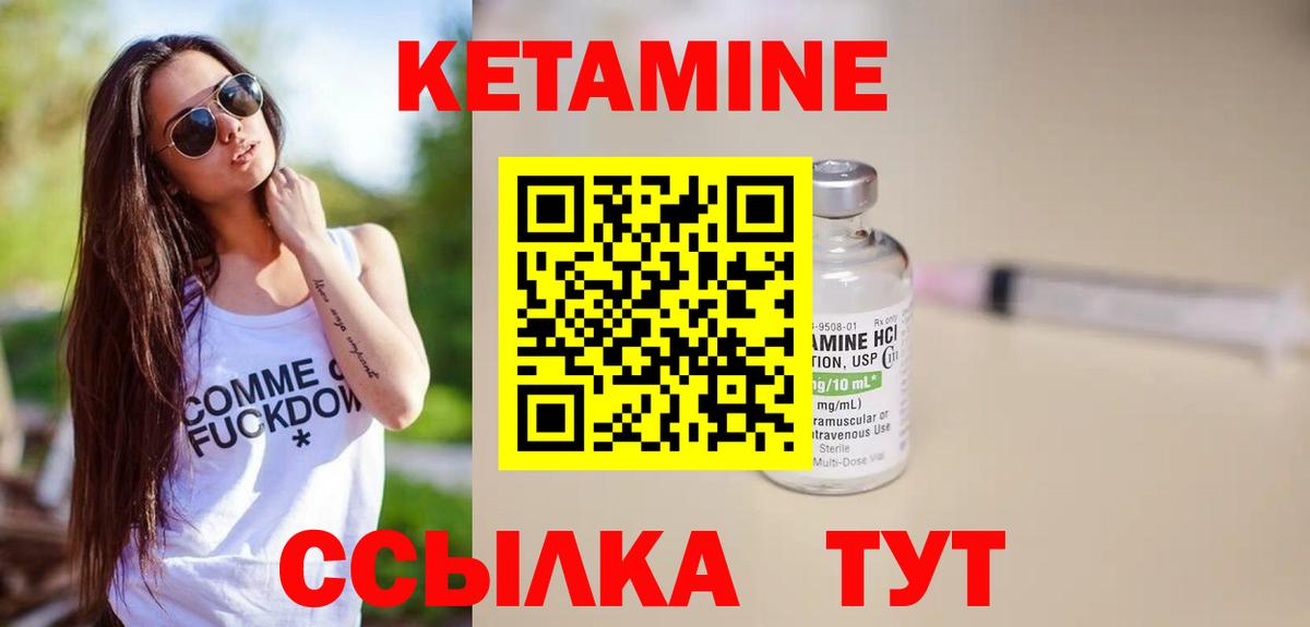 Первоуральск  Кетамин ketamine  Вход с VPN 