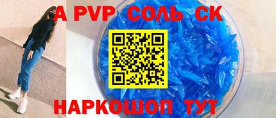 синтетический гашиш Ставрополь
