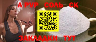 синтетический гашиш Ставрополь