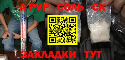 синтетический гашиш Ставрополь