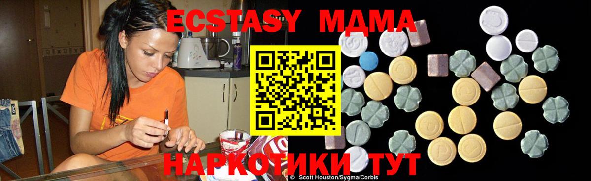 Первоуральск  МДМА Molly  МДМА  Вход с VPN  MDMA кристаллы 