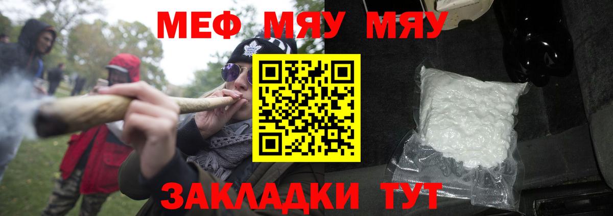 закладки  МЕФ  Вход с VPN  МЯУ-МЯУ VHQ  Мефедрон  Мефедрон mephedrone  Первоуральск 