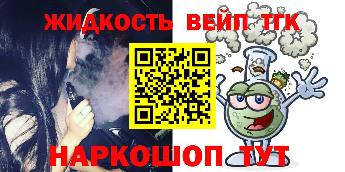 Первоуральск  ТГК гашишное масло  Вход с VPN  Дистиллят ТГК концентрат 