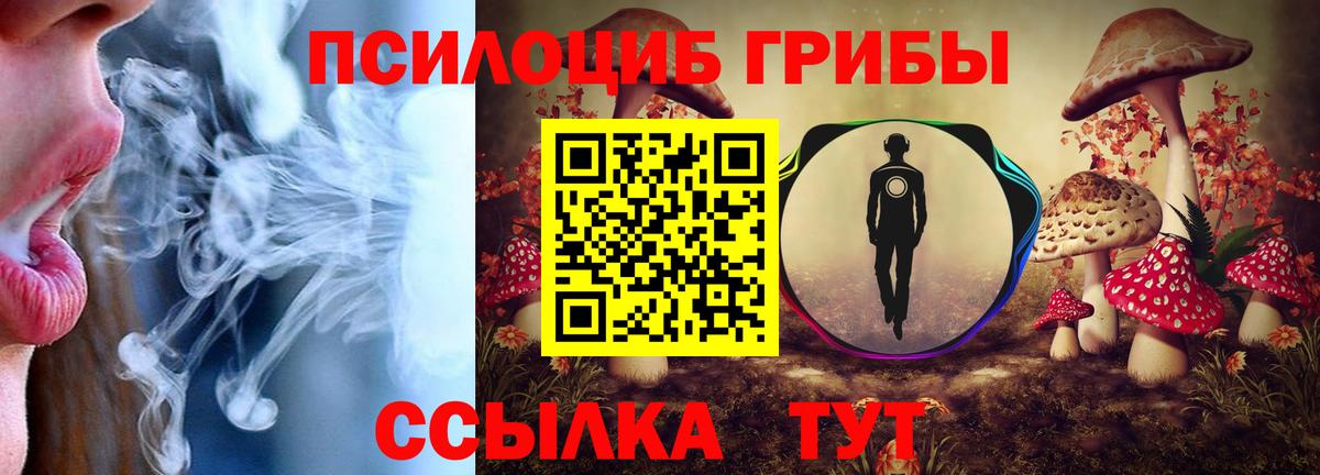 Галлюциногенные грибы Magic Shrooms  Вход с VPN  Галлюциногенные грибы мицелий  Первоуральск 